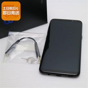 超美品 SC-02J Galaxy S8 ブラック 即日発送 スマホ SAMSUNG docomo 本体 白ロム あすつく 土日祝発送OK