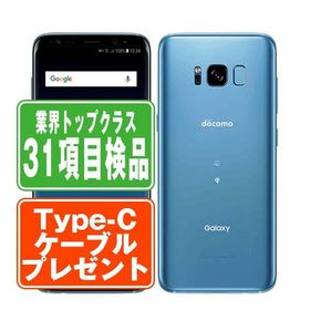 SC-02J Galaxy S8 Coral Blue SIMフリー ドコモ 中古 スマホ 本体 良品 7日間返品OK あすつく sc02jbl7mtm