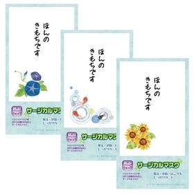 夏柄 サージカルマスク1枚入 ★ロット割れ不可 600個単位でご注文願います /ウイルス/衛生/ガード/感染/菌/サージカル/除菌/マスク/予防