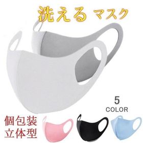 ポリエステルマスク 大人用 子供用 洗える 男女兼用 蒸れないマスク個別包装 夏用マスク冷感 3D立体マスク 予防 花粉 かぜ ウイルス ms-009