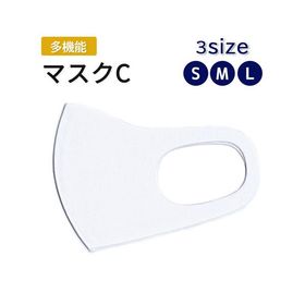 マスクC 選べる3サイズ S M L ウレタン 立体型 抗菌加工 高伸縮性 UVカット 冷感 速乾性 子供用 女性用 男性用 白 ホワイト 昇華転写 印刷可 【メール便対応】