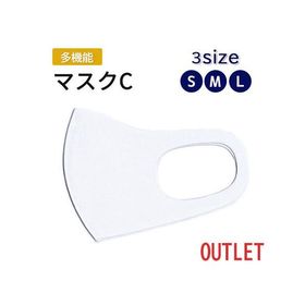 【訳ありアウトレット！】マスクC 選べる3サイズ S M L ウレタンUVカット 冷感 速乾性 子供用 女性用 男性用 白 ホワイト 昇華転写 印刷可 【メール便対応】