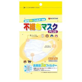 マスク 7枚入り キッズ用 BFE 高機能3層フィルター 不織布 使い捨て 耳ひも 太い 風邪 花粉 ほこり 予防 【6個までクリックポスト（送料220円）発送可能】