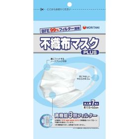 マスク 7枚入り 大人用 BFE 高機能3層フィルター 不織布 使い捨て 耳ひも 太い 風邪 花粉 ほこり 予防 【4個までクリックポスト（送料220円）発送可能】