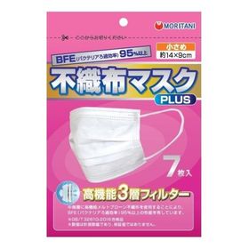 旧品処分 マスク 7枚入り 小さめ 子供 女性 BFE 高機能3層フィルター 不織布 風邪 花粉 予防 【4個までクリックポスト（送料220円）発送可能】 訳あり