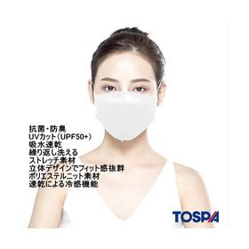 TOSPA 洗える抗菌マスク 白色 防臭 UVカット UPF50+ 速乾 ストレッチ 立体デザインでフィット感抜群 冷感機能