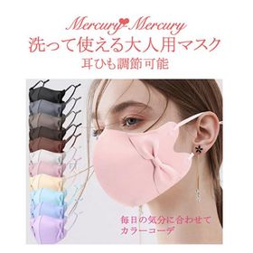 ファッションマスク 立体 大人用