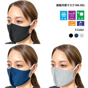 接触冷感マスク MK-001