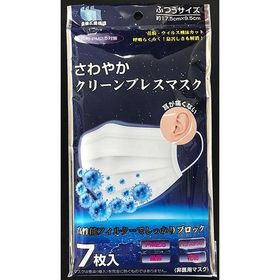 三層マスク7枚組（レターパックライト対応）