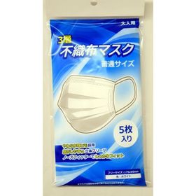 【５枚入普通サイズ大人用】不織布マスク（白/三層式）