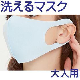 【値下げ】洗える ファッションマスク 大人用 男女兼用 飛沫防止 花粉 ハウスダスト ウイルス 風邪 給食