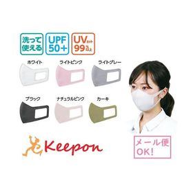 なめらかフィットマスク 3枚入り (10個までメール便可) アーテック 洗える 大人用 男女兼用 洗濯 グレー ポリエステル製 ピンク カーキ 秋色 ひんやり 紫外線