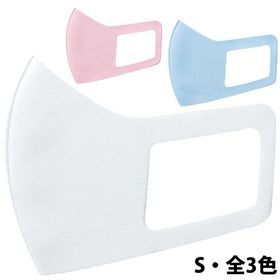 アーテック なめらかフィットマスク S 3枚入 マスク 飛沫防止 感染予防 コロナ対策 ウィルス対策