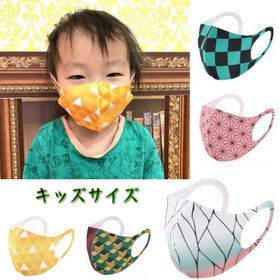 和柄マスク12《キッズ》5タイプ 市松/麻の葉/三角うろこ/亀甲/蝶 子供用マスク 幼児/幼稚園児/小学校低学年 男の子/女の子 春夏向け【メール便可】