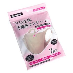 3D立体マスク レギュラーサイズ ベージュ 7枚入 (100円ショップ 100円均一 100均一 100均)