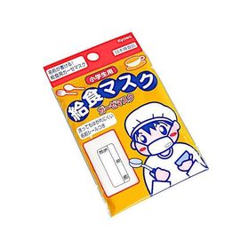 小学生用給食マスク ガーゼマスク (100円ショップ 100円均一 100均一 100均)