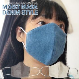 （在庫処分）肌に優しいデニムマスク 消臭・抗菌マスク 保湿効果 繰り返し洗える デニム ホワイトデニム グレーデニム 抗菌 消臭ネーム入り ノー