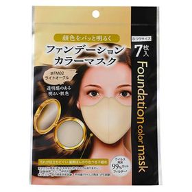 ポスト投函でお届け ファンデーションカラーマスク ライトオークル ふつうサイズ 7枚入 ビーツーエイチ