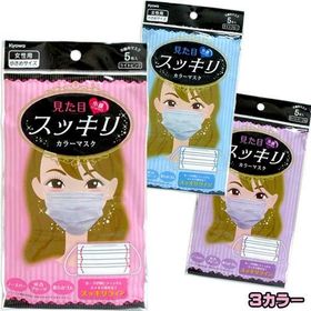 見た目スッキリカラーマスク 5枚 ゆうパケット可