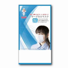 名入れ ロゴ入れ オリジナル/イベント 縁日 催物 抽選会 サージカルマスク5枚入