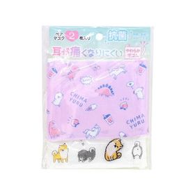 〔半額〕抗菌ペアマスク TREND ANIMAL柄 59768 [M便 1/4]◆[パケ1cm]◆