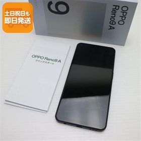 OPPO Reno9 A 新品¥21,800 中古¥7,888 | 新品・中古のネット最安値