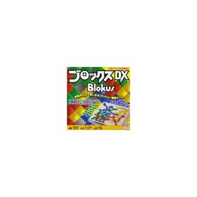 中古ボードゲーム ブロックス DX (Blokus DX)