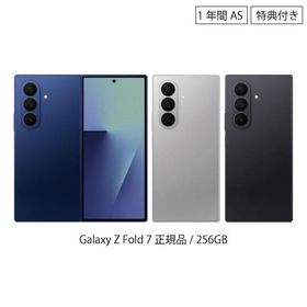 Galaxy Fold7 本体 256GB フォールド SIMフリー 韓国版 保証1年 新品未開封 アンドロイドスマートフォン 白ロム ギャラクシー ポイント利用 爆買