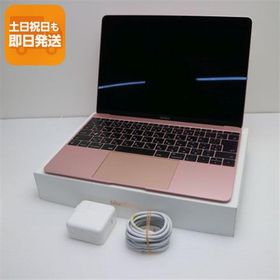 美品 MacBook 2017 12インチ 第7世代 Core m3 8GB SSD 256GB ノートパソコン Apple 中古 即日発送 あすつく 土日祝発送OK