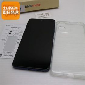 新品同様 SIMフリー moto g05 フレッシュラベンダー スマホ モトローラ 即日発送 あすつく 土日祝発送OK