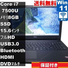 DELL Inspiron 15-3567【SSD搭載】 Core i7 7500U 【Windows11 Home】 ／充電可／Wi-Fi／長期保証 [94261]