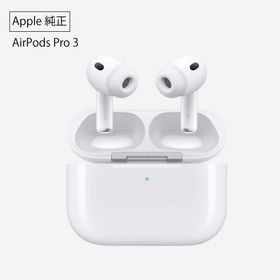 Apple アップル 純正 AirPods Pro 3 第3世代 USB-C エアポッズプロ3 ラッピング可ノイズキャンセリング ポイント利用 MFHP4KH/A