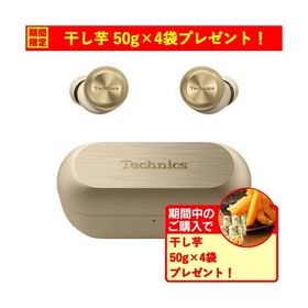 【期間限定ギフトプレゼント】パナソニック EAH-AZ100-N 完全ワイヤレスイヤホン Technics ノイズキャンセリング シャンパンゴールド