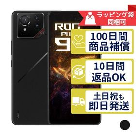 ROG Phone 9 Pro ASUS SIMフリー 中古 Bランク 商品補償100日間 本体