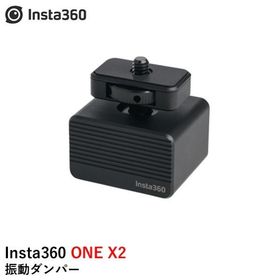 Insta360 振動ダンパー【GO 3】【X3】【ONE X2】【RS】【GO 2】（RS1インチ360度版は除く）国内正規品