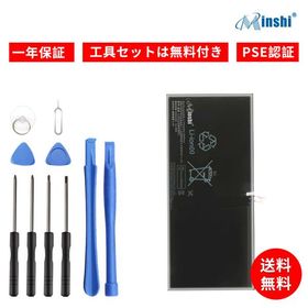 【期間限定 10%OFF】【1年保証】 minshi SGP511 SO-05F 対応 交換電池パック 6000mAh 互換電池パック 取り付け工具セット説明書付き