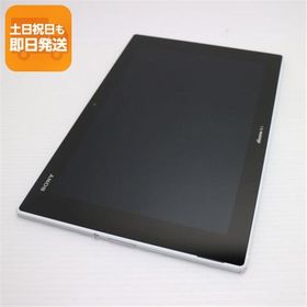 Xperia Z2 Tablet 新品 5,246円 中古 1,480円 | ネット最安値の価格