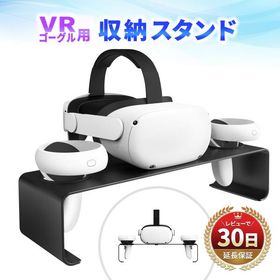 VRゴーグル コントローラー スタンド ホルダー ラック ディスプレイ コンパクト 収納 ゲーム PlayStation VR2 Apple Vision Pro 空間コンピュータ