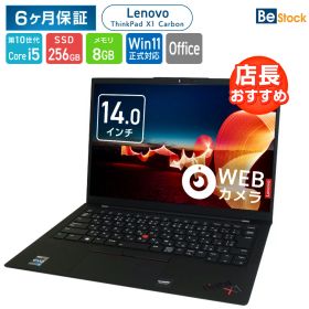 Lenovo ThinkPad X1 Carbon Gen8 (2020年モデル) [ Windows11 / Office付き / SSD 256GB 512GB / メモリ 8GB 16GB / Corei5] 初期設定不要 Office 中古ノートパソコン ノートパソコン パソコン レノボ シンクパッド【Win11正式対応】