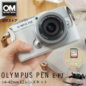 ★今だけ特別セット★【3年保証】 OLYMPUS PEN E-P7 レンズキット ミラーレス一眼 ミラーレス カメラ 一眼カメラ セット カメラ女子 小型 軽量 小さい 軽い OM SYSTEM オリンパス