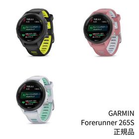 ガーミン Forerunner 265S 010-02810-43 010-02810-44 010-02810-45 ランニング スマートウォッチ GPS スポーツ 歩数計 通知機能
