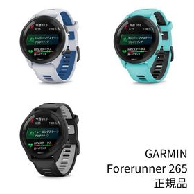 ガーミン Forerunner 265 010-02810-40 010-02810-41 010-02810-42 ランニング スマートウォッチ GPS スポーツ 歩数計 通知機能