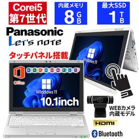 【タッチパネル機能】ノートパソコン Windows11 パソコン 第7世代 Corei5 Office付き SSD256GB メモリ8GB Panasonic CF-RZ6 WEBカメラ 中古ノートパソコン