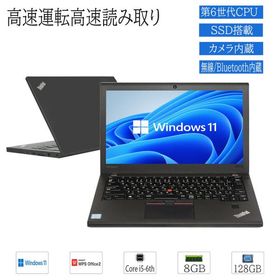 中古ノートパソコン Windows11 office搭載 モバイル 12.5型 Lenovo ThinkPad X270 Core i5 第6世代 メモリ8GB SSD128GB 無線 カメラ搭載 在宅勤務対応 送料無料