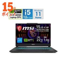 15倍ポイント MSI(エムエスアイ) ゲーミングノートパソコン Cyborg 15 ブラック ＆ スケルトン CYBORG15A12UC305…