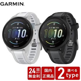 ガーミン GARMIN Forerunner 165 フォアランナー 165 GPS ランニング スマートウォッチ 010-02863-80 010-02863-81 腕時計