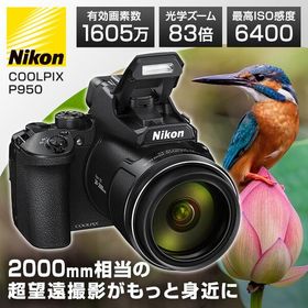 Nikon COOLPIX P950 ブラック COOLPIX (クールピクス) コンパクトデジタルカメラ (1605万画素)