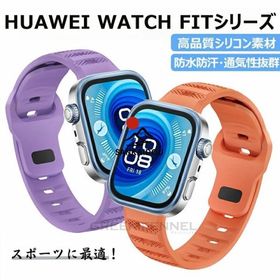 Huawei Watch Fit 4 Pro バンド Huawei Watch Fit 4 バンドベルト シリコン製 肌に優しい スポーツバンド ファーウェイ Watch Fit 4 Pro対応 huawei FIT 3 fit3