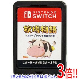 【1日と5.0のつく日、18日はポイント3倍！】【中古】牧場物語 オリーブタウンと希望の大地 Nintendo Switch ソフトのみ