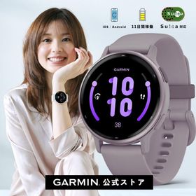 GARMIN(ガーミン) vivoactive 5 Orchid / Orchid Met 【日本正規品】